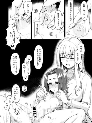 (C105) [ようかん堂 (ようかん)] ショタコンだけど学生同士なら問題ないよね_09