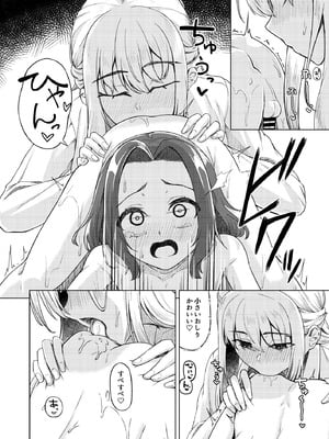 (C105) [ようかん堂 (ようかん)] ショタコンだけど学生同士なら問題ないよね_13
