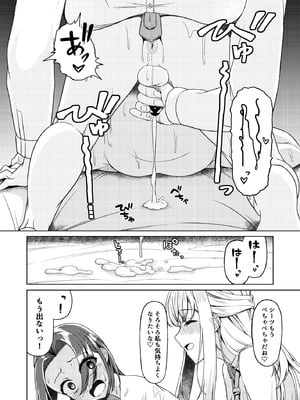 (C105) [ようかん堂 (ようかん)] ショタコンだけど学生同士なら問題ないよね_17
