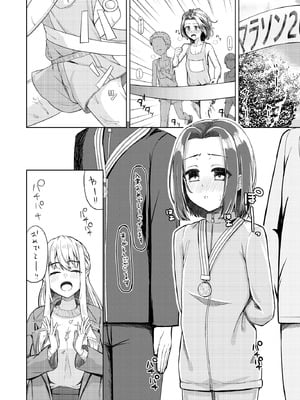 (C105) [ようかん堂 (ようかん)] ショタコンだけど学生同士なら問題ないよね_25