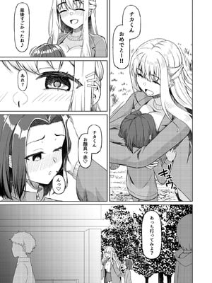 (C105) [ようかん堂 (ようかん)] ショタコンだけど学生同士なら問題ないよね_26