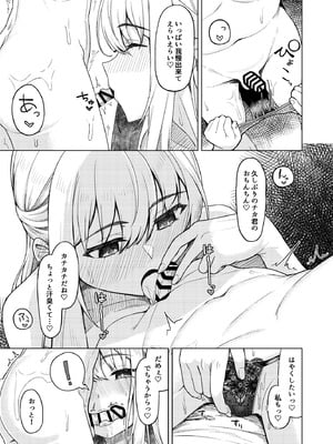 (C105) [ようかん堂 (ようかん)] ショタコンだけど学生同士なら問題ないよね_30
