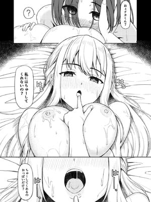 (C105) [ようかん堂 (ようかん)] ショタコンだけど学生同士なら問題ないよね_34