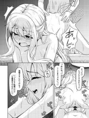 (C105) [ようかん堂 (ようかん)] ショタコンだけど学生同士なら問題ないよね_41