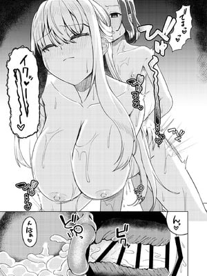 (C105) [ようかん堂 (ようかん)] ショタコンだけど学生同士なら問題ないよね_44