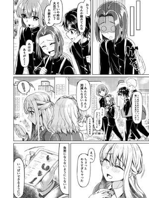 (C105) [ようかん堂 (ようかん)] ショタコンだけど学生同士なら問題ないよね_55