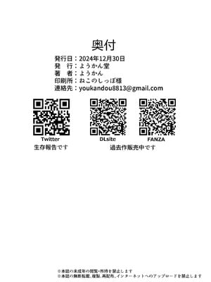 (C105) [ようかん堂 (ようかん)] ショタコンだけど学生同士なら問題ないよね_57