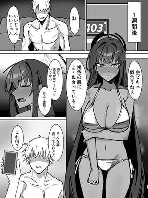[だまちん亭 (だまれチン太郎)] カリンとチャラ男先生_16