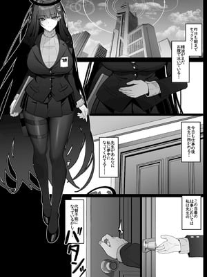[万能 (万能)] リオは嫉妬する (ブルーアーカイブ) [DL版]_21
