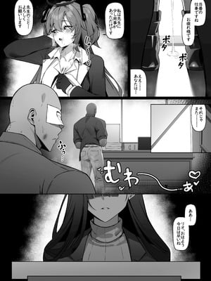 [万能 (万能)] リオは嫉妬する (ブルーアーカイブ) [DL版]_23