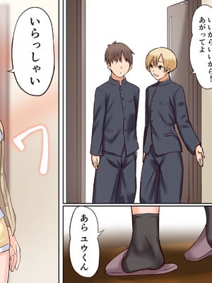 [三角罰丸] 催眠調教された初恋の人とその家族を友人に貰った話_04