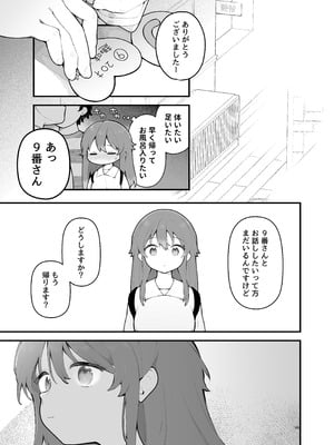 [揚げナス(仮) (長瀬徹)] 初対面の男にダマされて、ヤリモクパーティーに参加した話。[DL版]_35