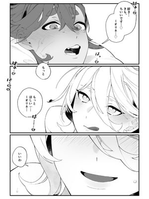 [春雨驚螫天 (後ろ髪)]トップスワップ！ (機動戦士ガンダム 水星の魔女) [DL版]_13