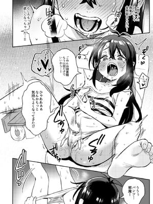 [超斬開 (TER)] シコ中毒TSオナペット♡～配信でバレずにイキまくり～ [DL版]_26