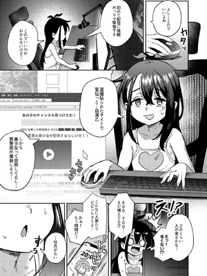 [超斬開 (TER)] シコ中毒TSオナペット♡～配信でバレずにイキまくり～ [DL版]_35