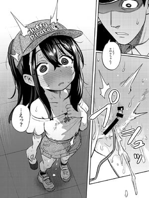 [超斬開 (TER)] シコ中毒TSオナペット♡～配信でバレずにイキまくり～ [DL版]_66