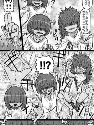 [ShiftAltOn (Tonda)] 怪異姦 [古月个人汉化]_04