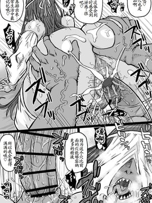 [ShiftAltOn (Tonda)] 怪異姦 [古月个人汉化]_28
