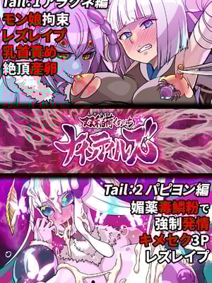 [クレイトス (龍之介)] 復讐のエルフ リーゼロッテZeroV～オス淫魔輪姦肉奴隸で母娘連鎖快楽堕ち!～ [中国翻訳]_27