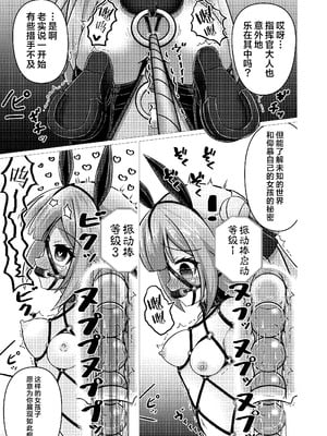[白水重工 (白水リコ)] ロイヤル動物寓意譚 馬少女ユニコーン (アズールレーン)｜皇家动物寓意谭 马奴少女独角兽 [迷子个人汉化] [DL版]_23