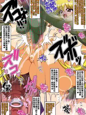 [第13艦隊]巨乳戦乙女ヴァルキリー生ハメ交尾戦記 第1話(戦乙女ヴァルキリー) [老獅機個人漢化]_10