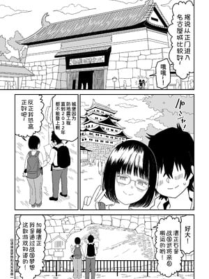 [虹照] 後輩オタク友達JKが可愛すぎるもんでっ！3 [甜族星人x我不看本子汉化]_08