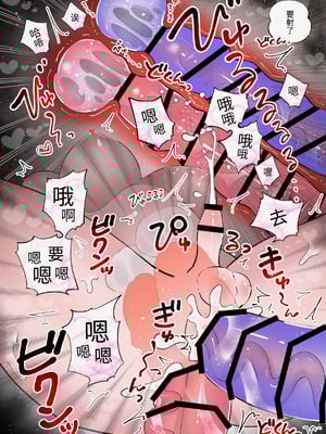 [テリヤキササミ丼] お姉ちゃんは発情中 [中国翻訳] [DL版]_16