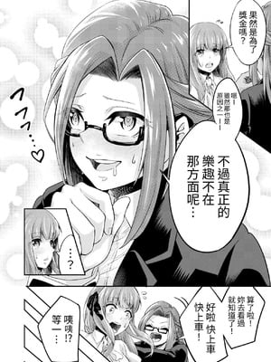 [寿司フィーバー] 拘束触手姦～人類は触手の苗床家畜になりました～ [中国翻訳]_08