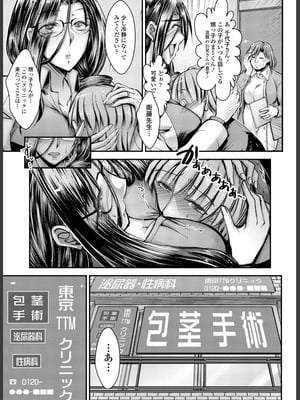 [タケイツカサ] このコのアレが私の子宮を狂わせる [DL版]_073