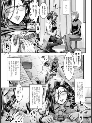 [タケイツカサ] このコのアレが私の子宮を狂わせる [DL版]_075