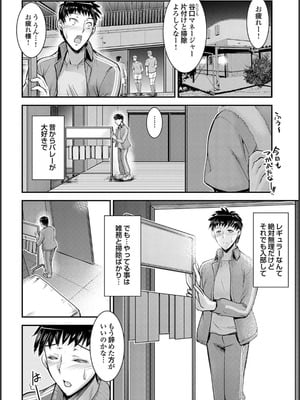 [タケイツカサ] ナイショのご奉仕生徒会 [DL版]_026