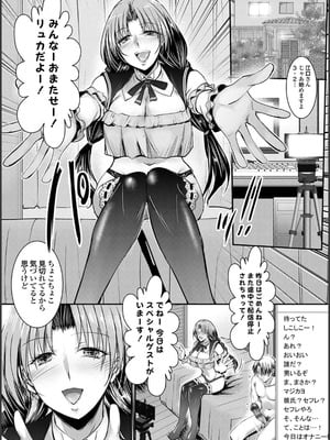 [タケイツカサ] ナイショのご奉仕生徒会 [DL版]_053