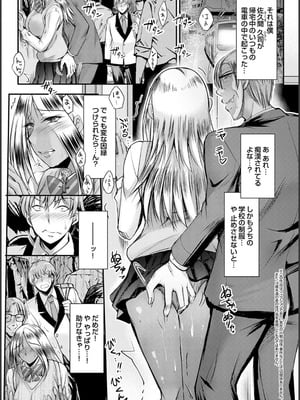 [タケイツカサ] ナイショのご奉仕生徒会 [DL版]_065