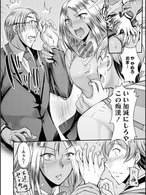 [タケイツカサ] ナイショのご奉仕生徒会 [DL版]_066