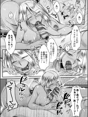 [タケイツカサ] ナイショのご奉仕生徒会 [DL版]_080