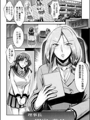 [タケイツカサ] ナイショのご奉仕生徒会 [DL版]_086