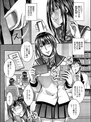 [タケイツカサ] ナイショのご奉仕生徒会 [DL版]_203