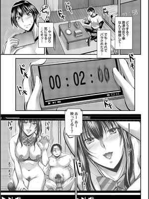 [タケイツカサ] ナイショのご奉仕生徒会 [DL版]_205