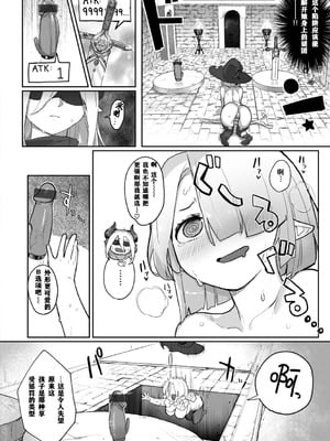 [姶蜜] 異種族レズビアンズ [打打计数君个人汉化][改良版DL版]_014