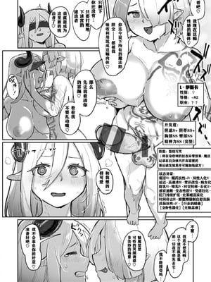 [姶蜜] 異種族レズビアンズ [打打计数君个人汉化][改良版DL版]_022