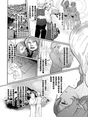 [姶蜜] 異種族レズビアンズ [打打计数君个人汉化][改良版DL版]_028