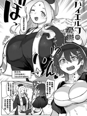 [姶蜜] 異種族レズビアンズ [打打计数君个人汉化][改良版DL版]_050