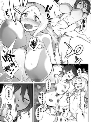 [姶蜜] 異種族レズビアンズ [打打计数君个人汉化][改良版DL版]_069