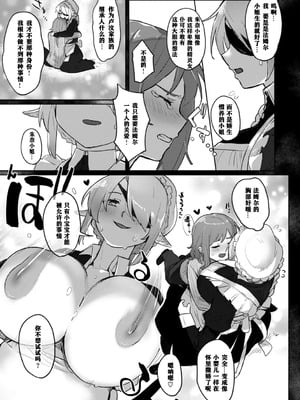 [姶蜜] 異種族レズビアンズ [打打计数君个人汉化][改良版DL版]_075
