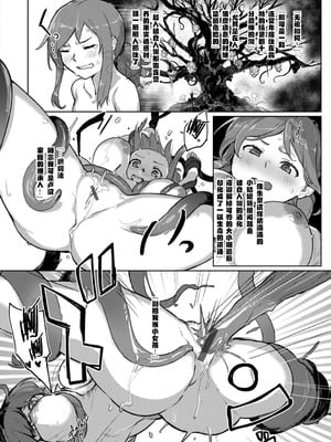 [姶蜜] 異種族レズビアンズ [打打计数君个人汉化][改良版DL版]_082