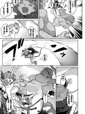 [姶蜜] 異種族レズビアンズ [打打计数君个人汉化][改良版DL版]_147