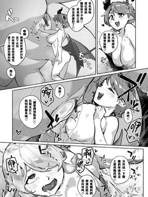 [姶蜜] 異種族レズビアンズ [打打计数君个人汉化][改良版DL版]_153