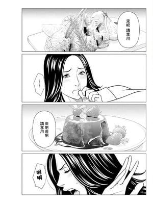 [タカスギコウ] SAKI 38 第5話 (アクションピザッツ 2024年10月号) [中国翻訳] [DL版]_09