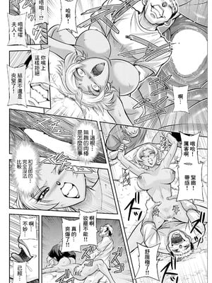 [沙神よしつね] 白詰草の人妻たち 第5話 (アクションピザッツ 2024年10月号) [中国翻訳] [DL版]_06