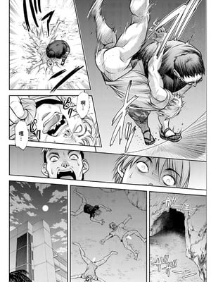 [沙神よしつね] 白詰草の人妻たち 第5話 (アクションピザッツ 2024年10月号) [中国翻訳] [DL版]_12